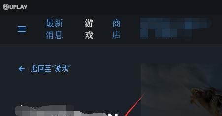 育碧送游戏怎么领取