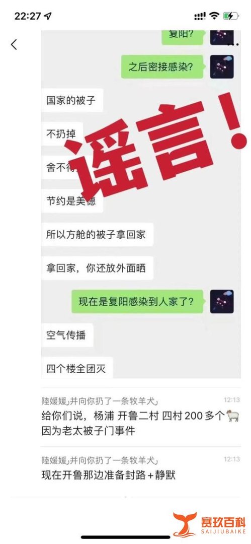 如何看待上海一阿姨将方舱医院被子带回社区致200余人感染系谣言这件事？