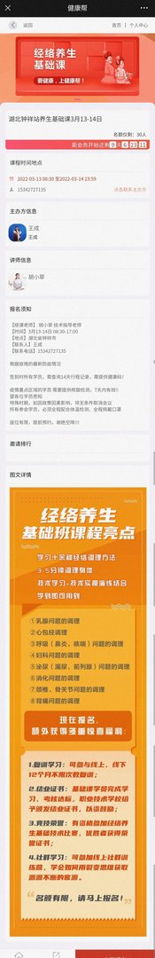 王洪刚古法经络传销骗局
