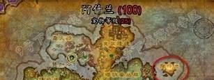 魔兽世界6.0从奥格怎么去阿兰卡峰林