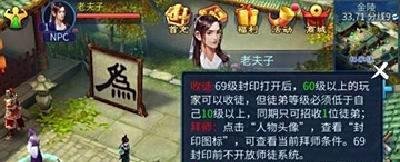 倩女幽魂怎么拜师