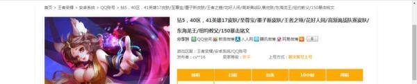 王者荣耀租号玩 王者荣耀如何租号