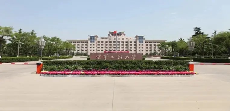 2023陆军工程大学招生分数线