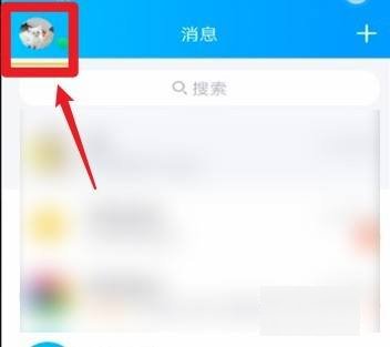 qq拉黑了怎么移出来
