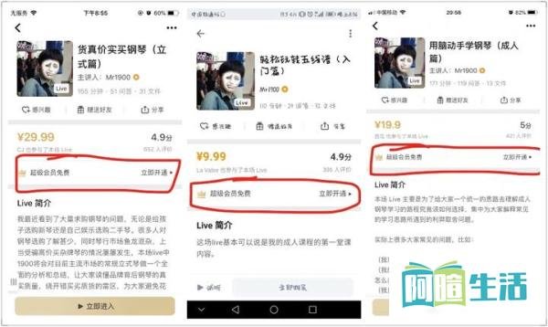 请不要误导欺诈消费者，知乎Live已经没有多少净土了！