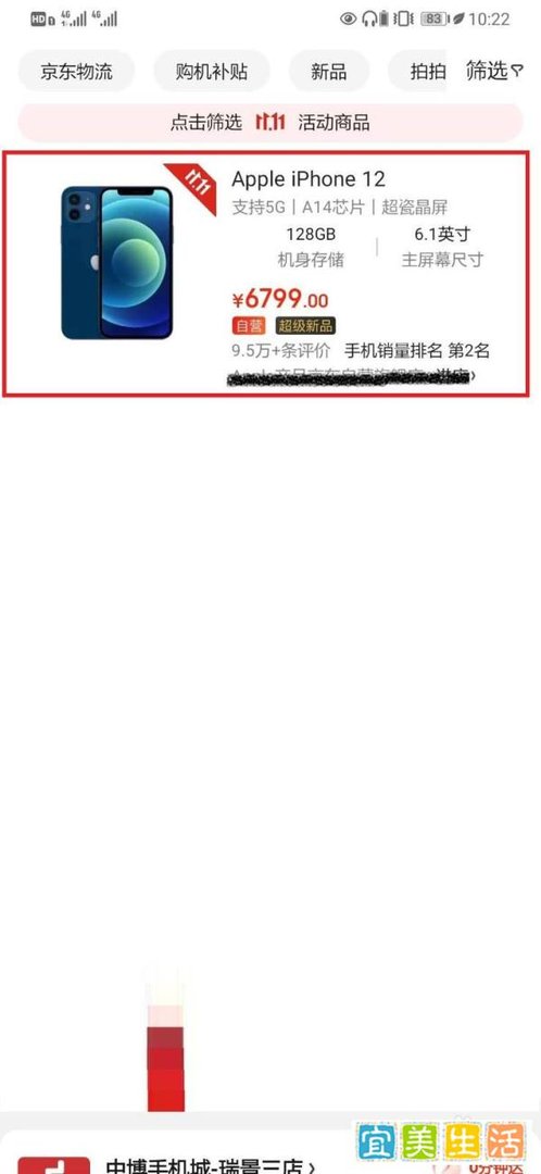 苹果12手机发布时间