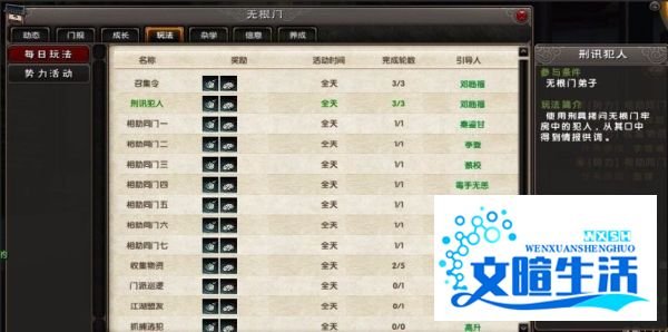 九阴真经无根门攻略