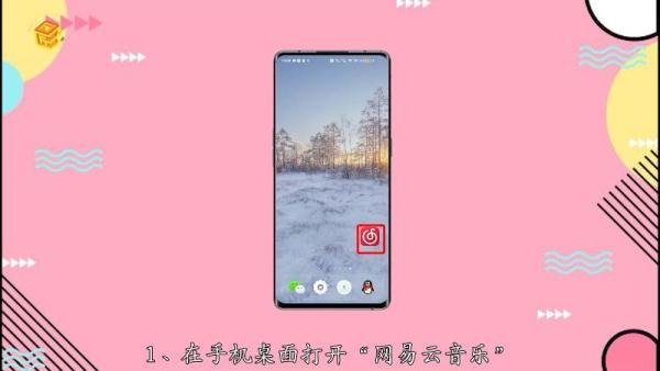 网易云年终总结在哪里看2021