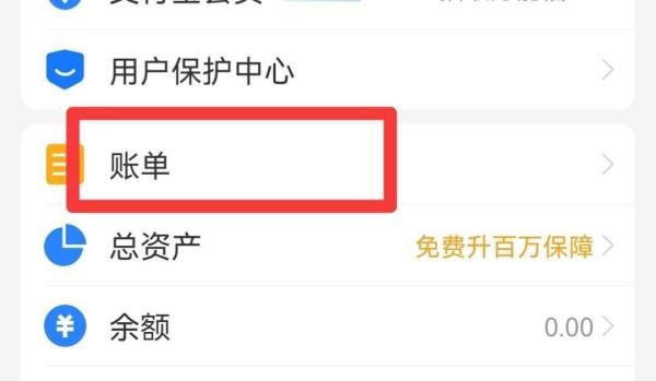 余额宝的收益怎么查看