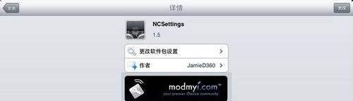 Ncsettings更新至1.5版本