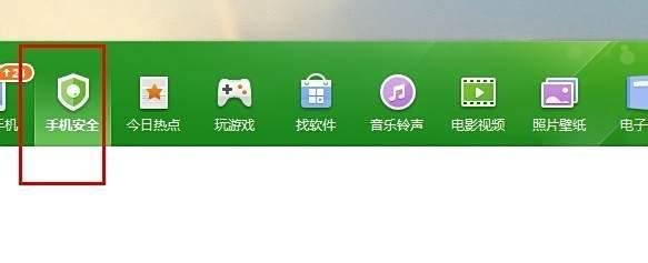 360照妖镜怎么用
