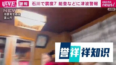 日本大地震死亡人数超过30人，现场真实影像流出！