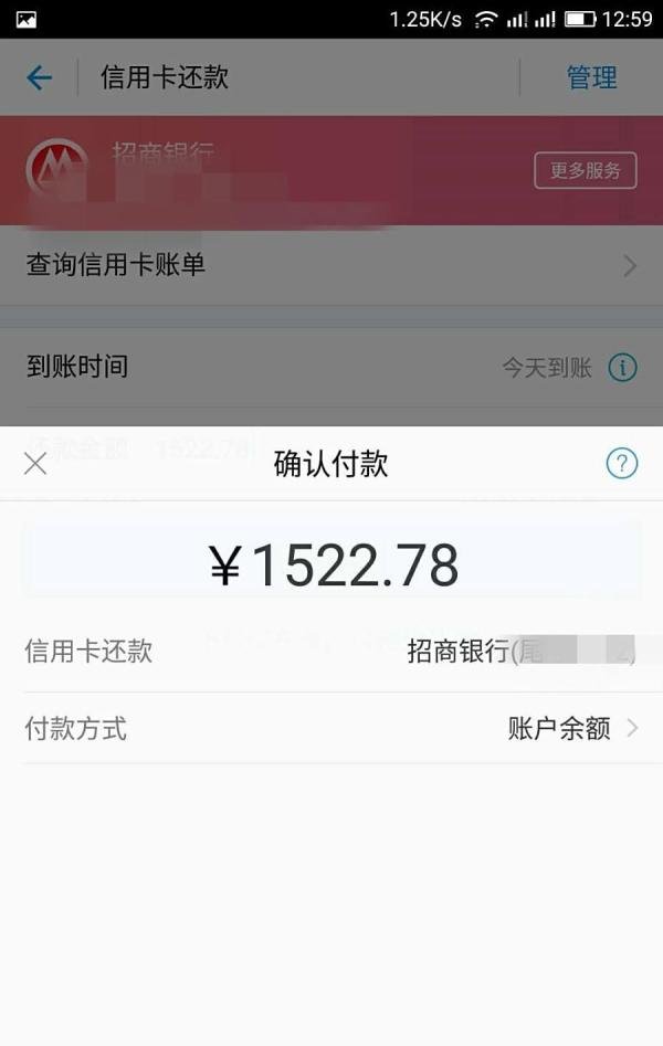 怎么用支付宝还招商信用卡账单呢？