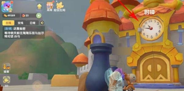 摩尔庄园时间划分