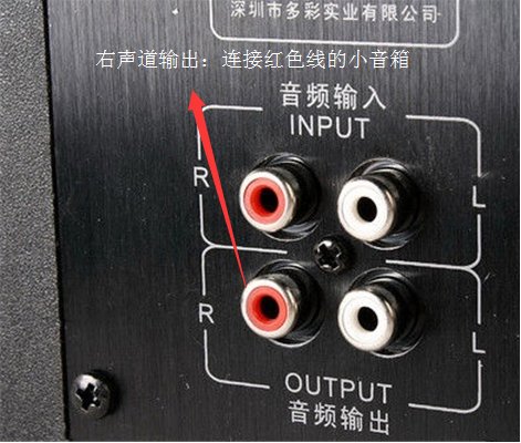 音响线怎么接？