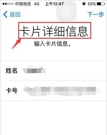 iphone如何设置及使用Apply Pay