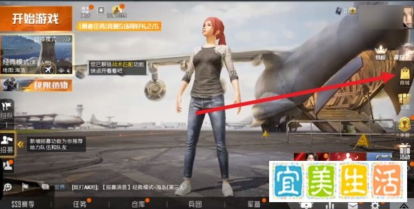 和平精英物资币怎么用