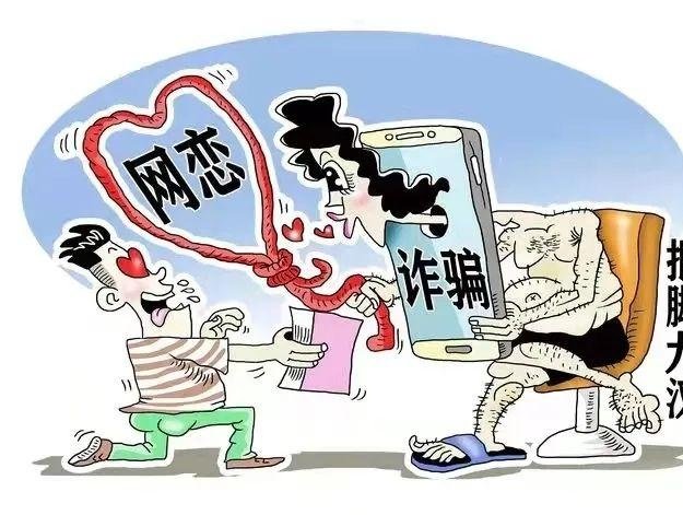 滁州男子“恋爱”6天被骗3万元，警方抓获22名成员，怎样警惕此类骗局？