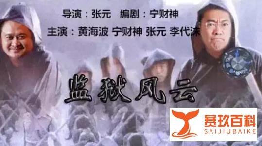 内地狂收12.7亿,周润发登上了票房顶端,他终于把局面给扭转过来了!