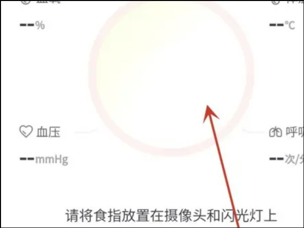 手机怎么给自己量体温