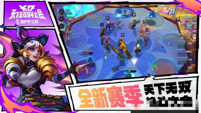 金铲铲s15更新时间