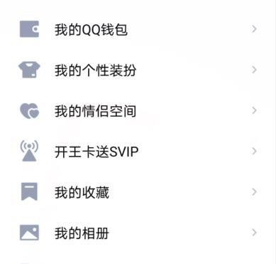 怎么解绑QQ密保手机号