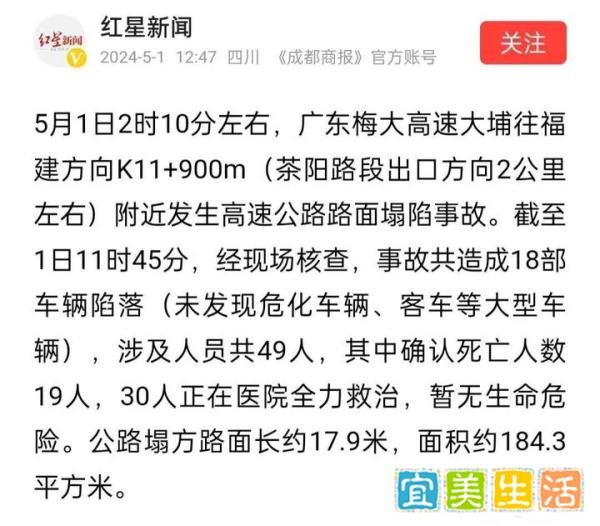 广东梅龙高速五一塌方事件后续:19人死亡,警方通报,评论区沦陷