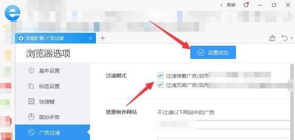 下载了2345以后经常弹出来小广告怎么办