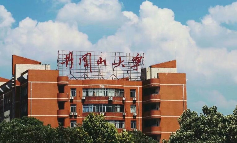 井冈山大学2023录取分数