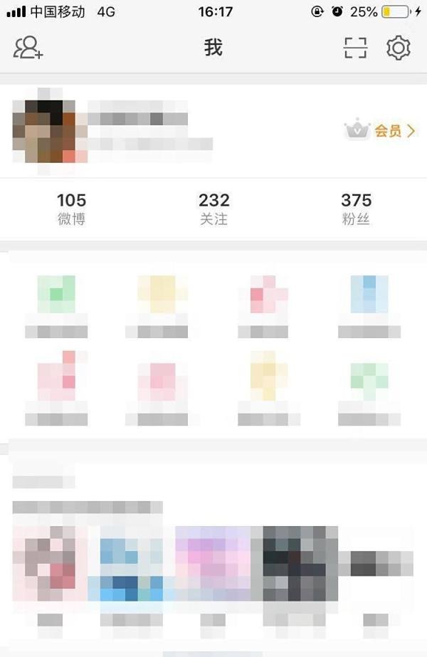 微博怎么进行编辑
