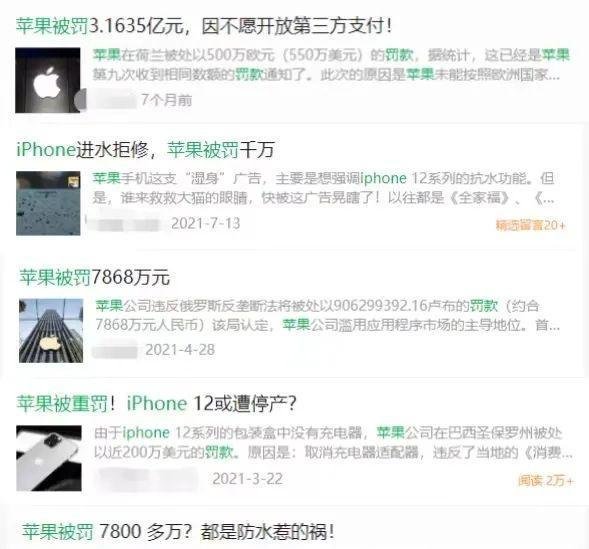 iPhone不送充电器被巴西罚款1.4亿，苹果表示不服将上诉