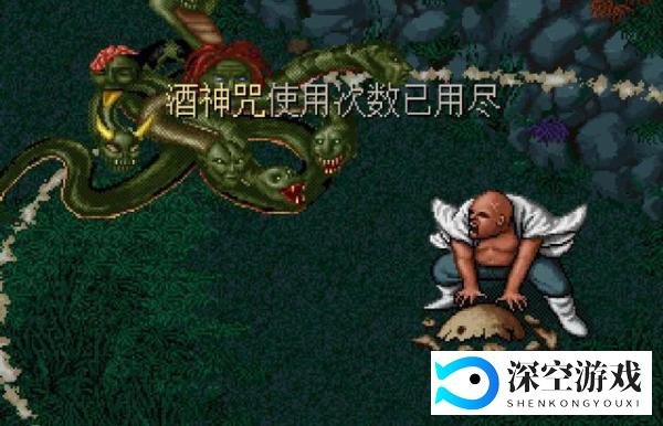 经典单机《仙剑奇侠传1》酒神咒发挥最完美，能打掉多少伤害