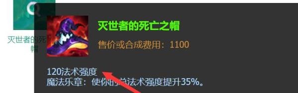 lol终极魔典诡术妖姬怎么出装？