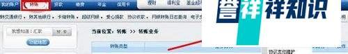交通银行网银怎么激活