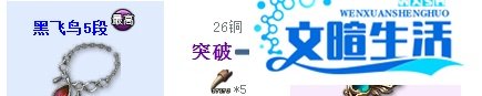 剑灵项链成长攻略(1-45)