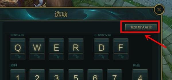 lol怎么设置智能施法 lol怎么设置快捷施法