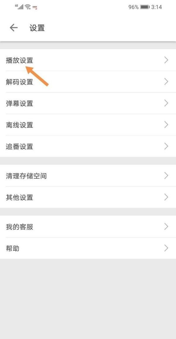 哔哩哔哩小视频播放结束后怎么自动续播
