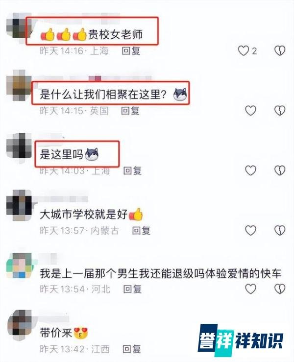 闹大了！女教师和16岁学生后续：更多老师牵涉其中评论区笑不活了