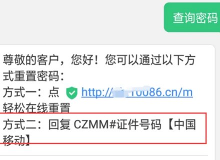 如何查看手机密码