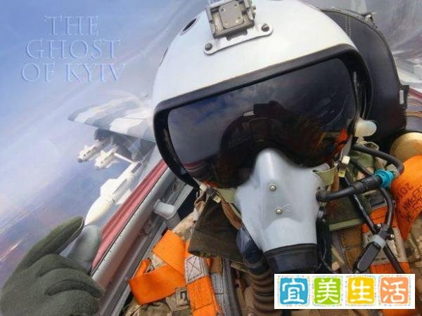 乌方“基辅幽灵”已阵亡，为 29 岁少校 外媒：传奇故事难证实