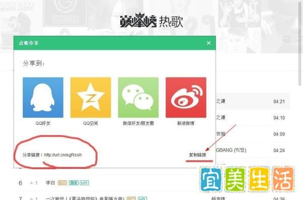 非绿钻用户如何免费设置QQ空间的背景音乐