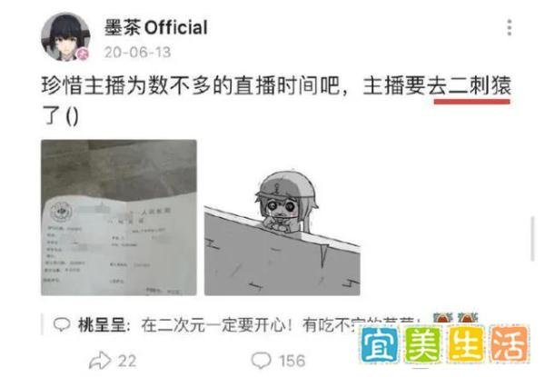墨茶之死,一个无名之辈的离去