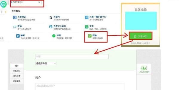 怎样在百度上发信息