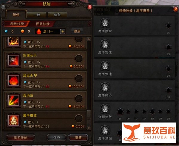 斗战神嗜血牛刷图加点