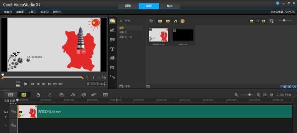 会声会影使用之二：画中画的制作方法
