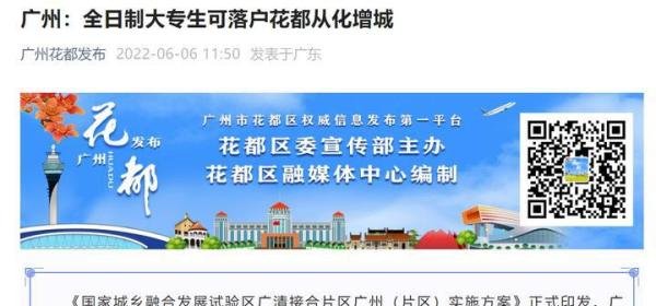 重要信号！这座一线城市限购松动，外地人买房条件放宽
