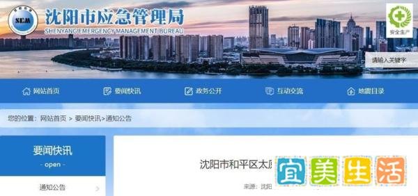 致5死52伤！沈阳10·21爆炸事故调查结果公布，多人移交司法！