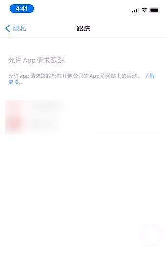 ios14.5新功能有哪些