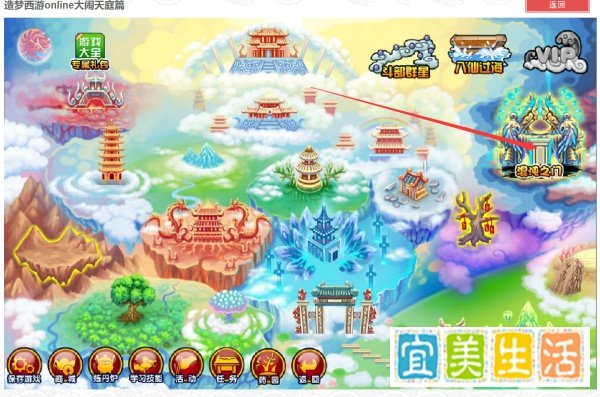 造梦西游3牛魔王在哪打