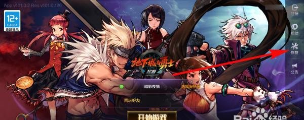 地下城与勇士：起源怎么修复客户端